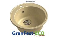 Мойка Granfest eco-08 (ГР 480х480хh200) (шир.ящ.min 460) без сифона (Цвет мойки бежевый) в Геническе от производителя 