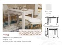 Фото  стол обеденный раздвижной №4 производитель Фант-мебель