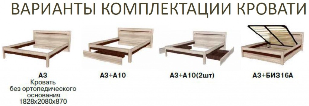 Фото Кровать двуспальная Афина А3 (СМ 1600х2000) с подъемным механизмом от производителя Заречье в Геническе по цене 32 180 ₽