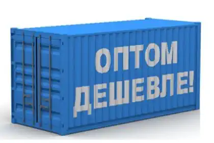 Оптовая цена для любого клиента Планета Комфорта Геническ